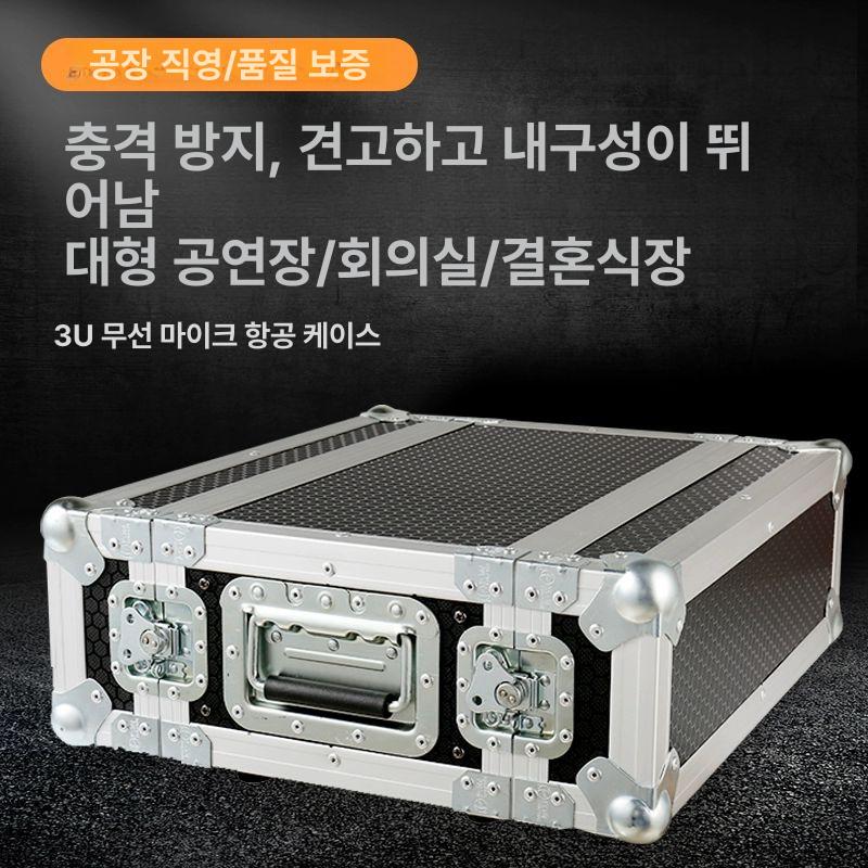 충격 랙케이스 무선마이크 수납함 보관함 음향 보호 랙캐비닛 렉케이스 운반 행사 - 상세 이미지 3