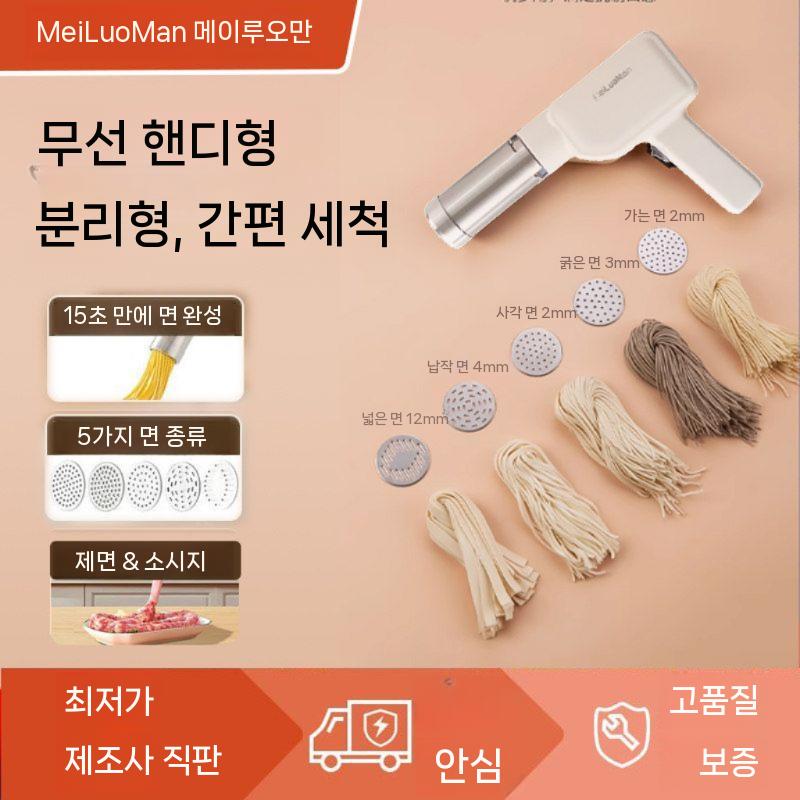 자동 제면기 즉석 면뽑기 수제비 칼국수 누들메이커 생면 파스타 머신 - 상세 이미지 2