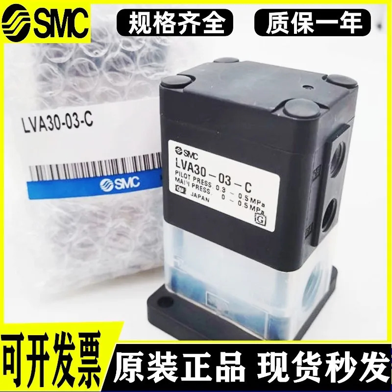화학 액체 제어 밸브 LVA10 20 30 40/50-01 02 03 04/6-A B C 오리지널 SMC