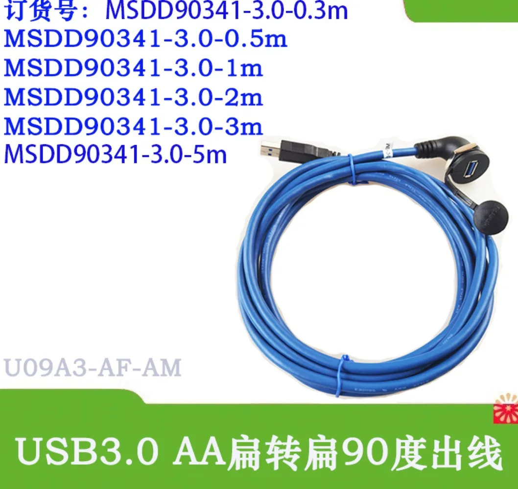 통신 인터페이스 MSDD90351 직경 22mm USB to 변환기 1m
