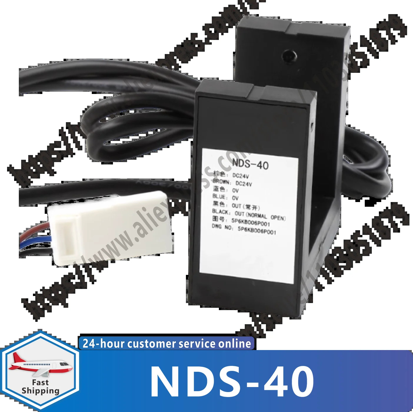 NDS-40 흰색 플매트 카펫 러그 레벨링 광전스위치 센서 New