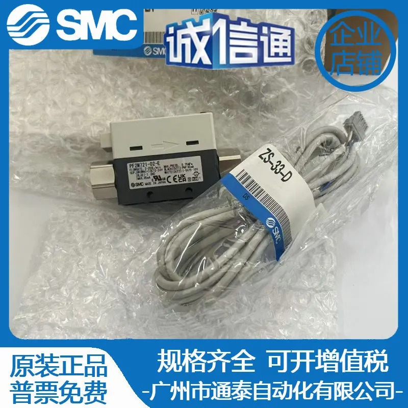 SMC 디지털 플로우 스위치 PF2M721-02-EN 1 페널티오리지널 제안