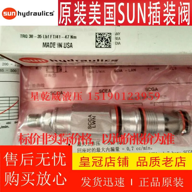 SCCA-LWN 미국 SUN 시퀀스 밸브 SCCALWN