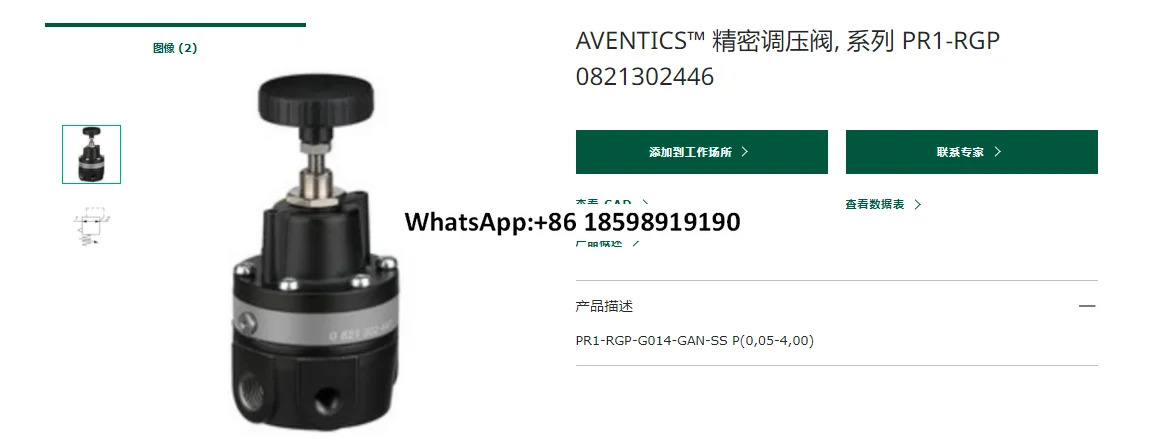 독일 정밀 압력 조절기 0821302447 0821302446 원본