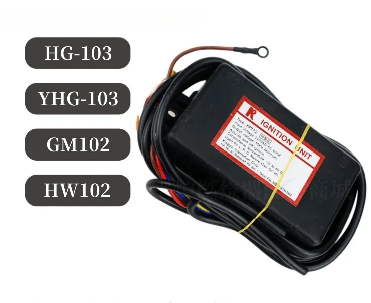 HWIRGB 점화 컨트롤러 YHG-103HG-103 적외선 점화기