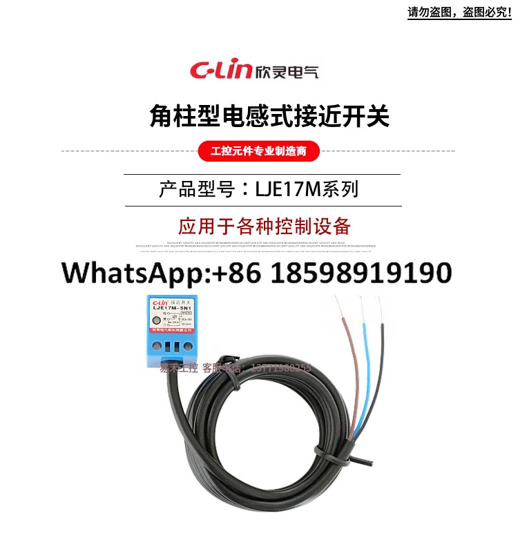 LJE17M-5N1 5N2 5P1 P2 5A1 A2/5D1 센서