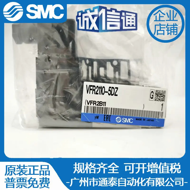 VFR2200/2400/VFR2500/FR2110-5FZ VFR2100-5DZ SMC 솔레노이드 밸브 원본