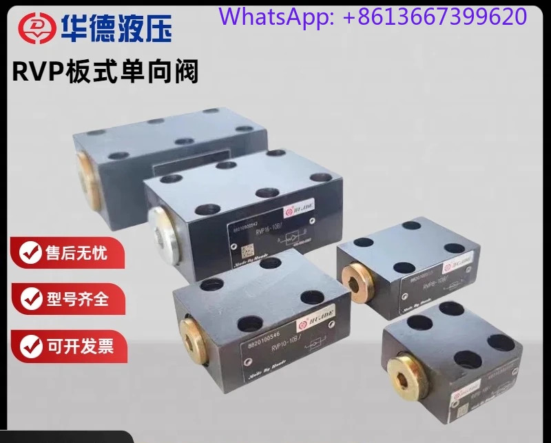 유압 밸브 플레이트 체크밸브 RVP10-10B RVP6 RVP8 12 RVP16 20 25.1PCS