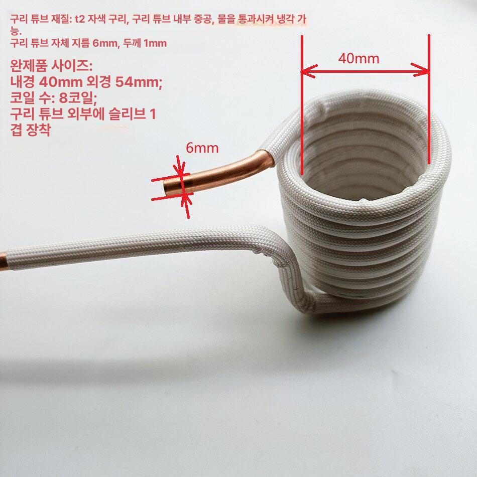 고주파 가열 용해로 기계 업소용 히팅기 8회로 내경 40 슬리브 있음 - 상세 이미지 5