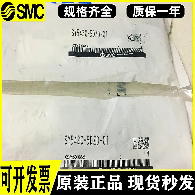 SMC 솔레노이드 밸브 SY5120 5220 5320/5420-5DZD-01 5D-5DZ 4DZD C6-C8-C4