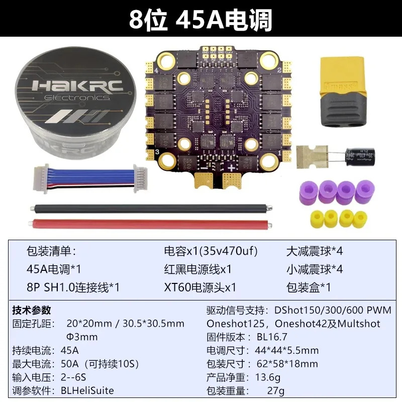 4개브러시리스 전기 조정 8비트 32비트 3-6S35A40A45A60ABL 펌웨어 20x20m