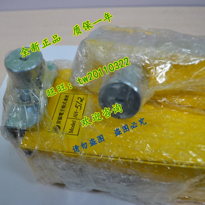 AH-512 Anxie ANHYUP 안전등 신모델 AH-SRS12 교섭용