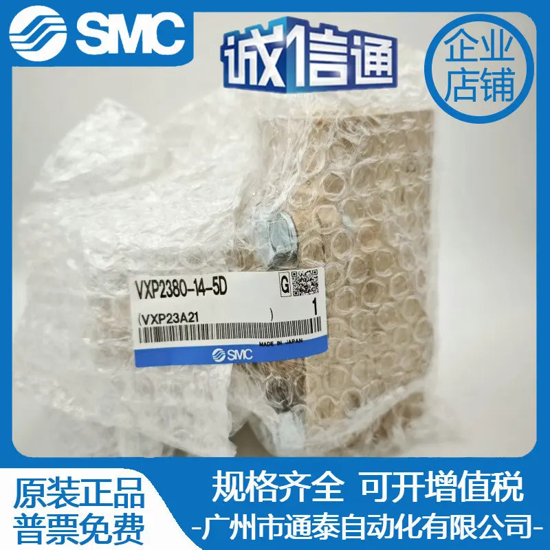 SMC 솔레노이드 밸브 VXP 2380-14 - 15 5D Z 5G VXR 2260-10 4G VXP2130C-02