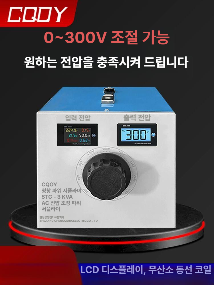소형 변압기 디지털 조정기 교류 전류 파워서플라이 가변 전압조절기 강압기 산업용 - 상세 이미지 2