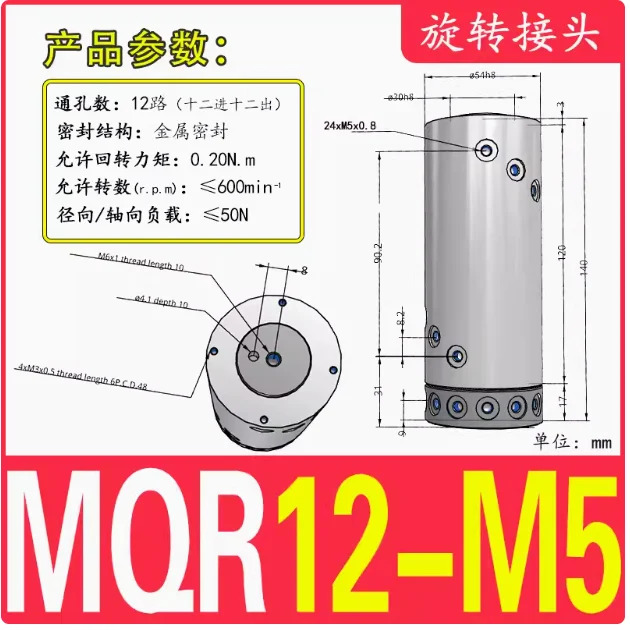 SMC 고속 로터리 조인트 MQR1-M5 MQR2-M5 MQR4-M5 MQR8-M5 MQR12-M5 MQR16-M5 MQRF2-M5 MQRF4-M5 MQRF8-M5 MQRF12-