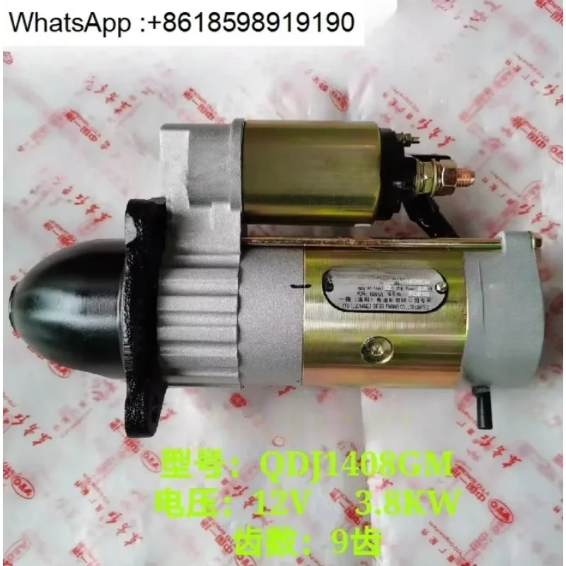 액세서리 감속 스타터 시동 모터 QDJ1408GM호환 12V3.8KW 공장.