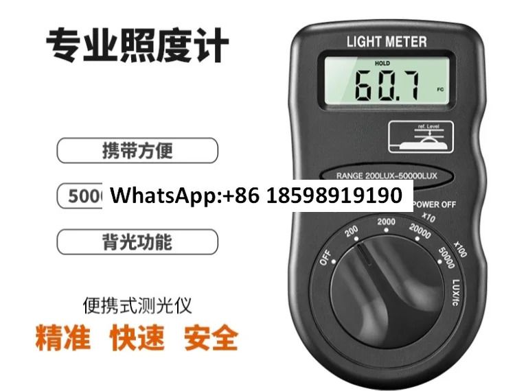 휴대측정기 조도계 조도 측정기 DT 1300