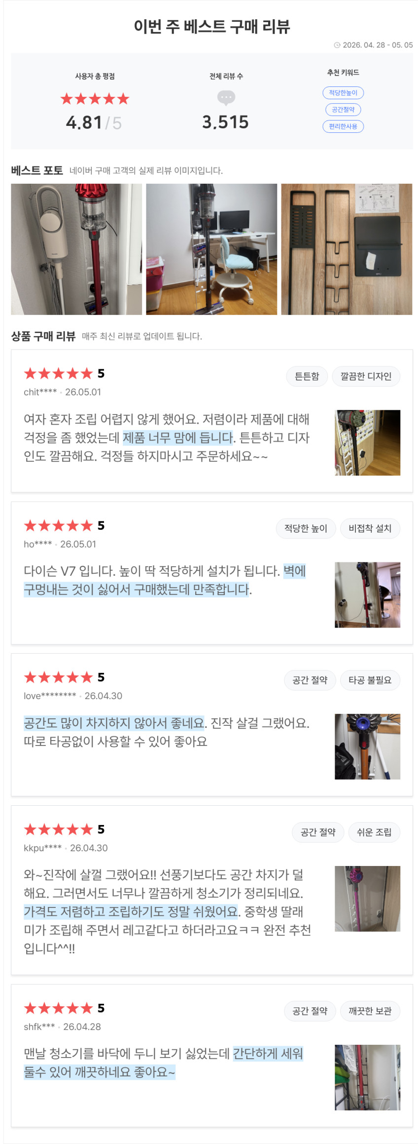 무선청소기 스탠드 다이슨 청소기 거치대 v8 v10 v12 v15 샤오미 디베아 판매처 상세 정보 이미지 1