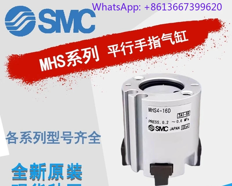 SMC 오리지널 실린더 MHS2/S3/S4-16D/20D/25D/32D/40D/50D/63D/80D