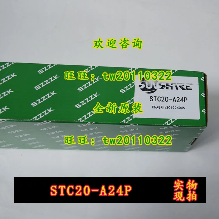 물리적 STC20-A24P Shangxin SHANGXIN 안전 보호 격PNP 출력 협의