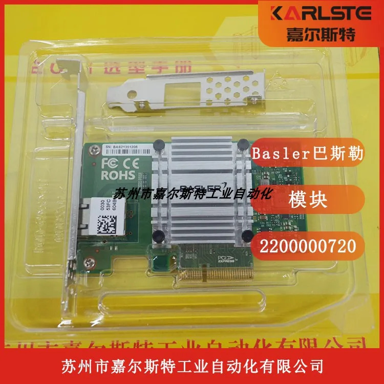 Basler 이더넷 모듈 기가비트 네트워크 인터페이스 카드 독일 2200000720