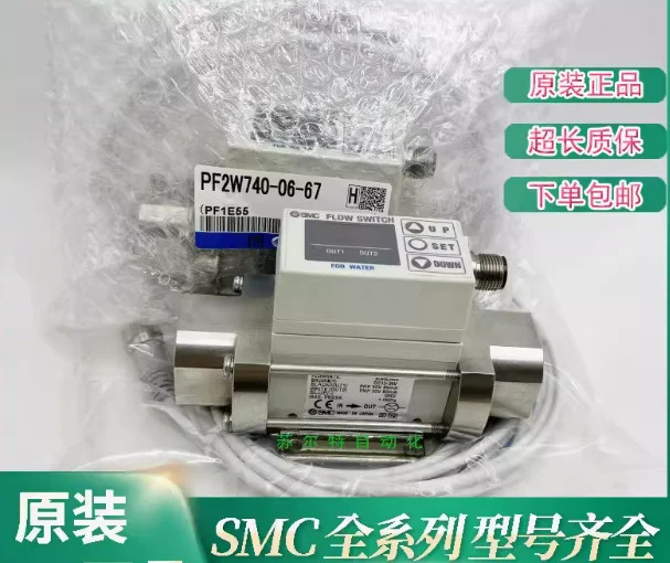 SMC 플로우 스위치 PF2W704-03-27-M PF2W704-03-27 PF2W704-03-67 PF2W704-F03-67 PF2W720-04-27-M PF2W720-N04-