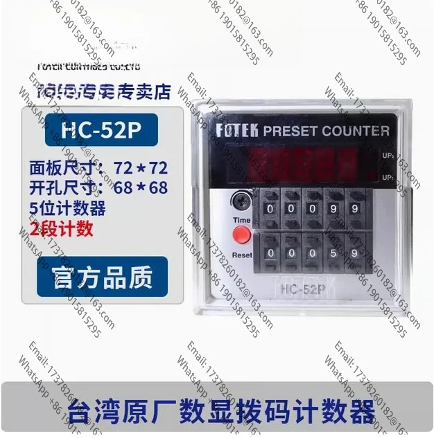 HC-52P 대만 디지털 듀얼 프리셋 카운터 DIN 72x72 5
