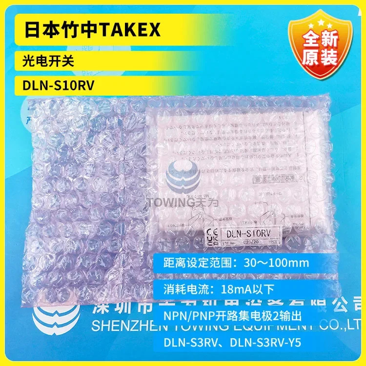타케나카 TAKEX 광전스위치 DLN-S3RV DLN-S4RV DLN-S5RV DLN-S10RV 신