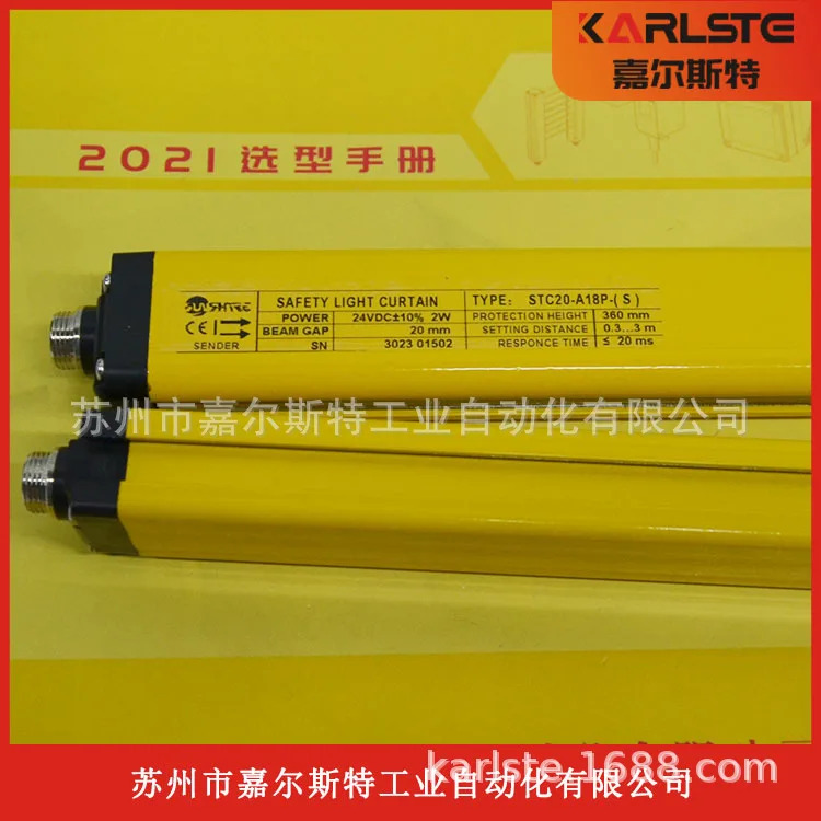 2025년형 새 상신 SHANGXIN 안전 격센서 STC20-A28N