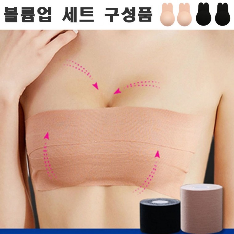 도모아 노브라패드 가슴 뽕패드+테이핑 브라 테이핑밴드 세트 - 상품 이미지