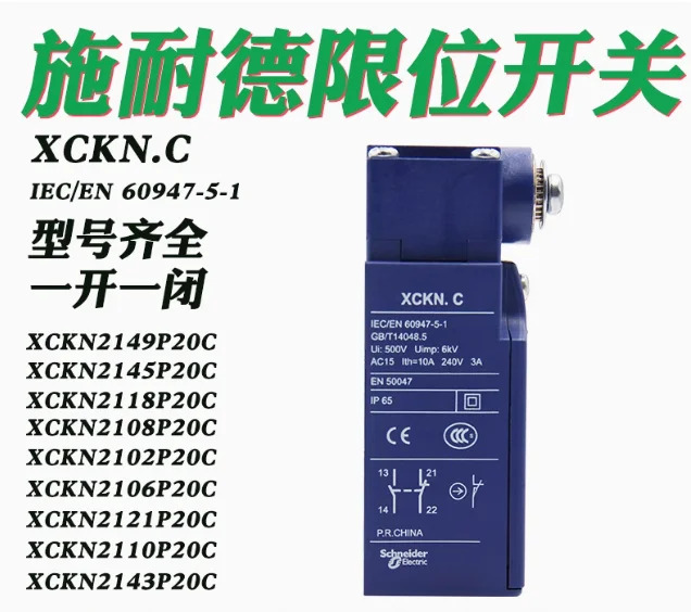 SCHNEIDER 리미트 스위치 XCKN. C 이동 XCKN2143P20C 금속 롤러 암 조절 가능