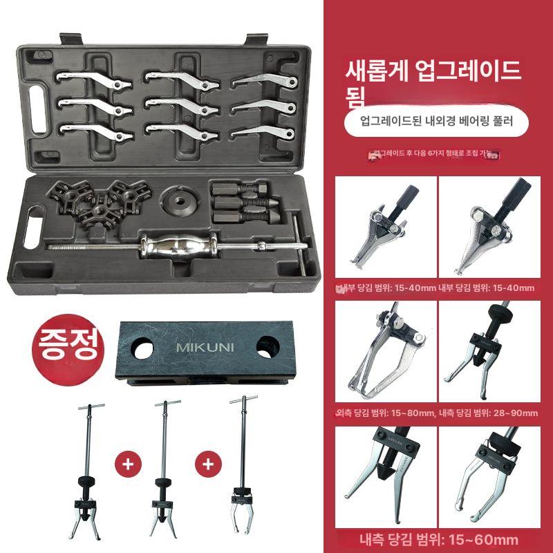 수리 베어링풀러 추출기 교환 분해도구 탈착기 세트 내부 링 판금공구 리무버 제거 분리기 - 상세 이미지 2