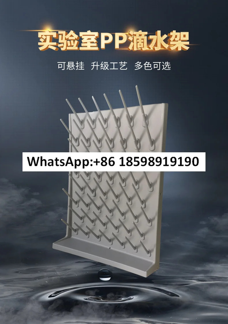 실험실 드립 랙 PP 단면 양면 조절 27 바 비커 접시 건조대