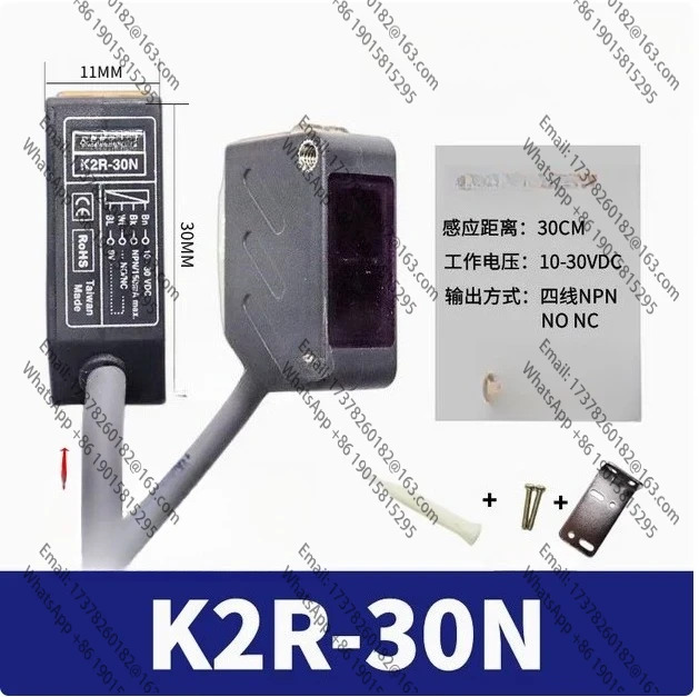 K2R30N 확산 광전센서 NPN 10-30VDC 400MM 신규