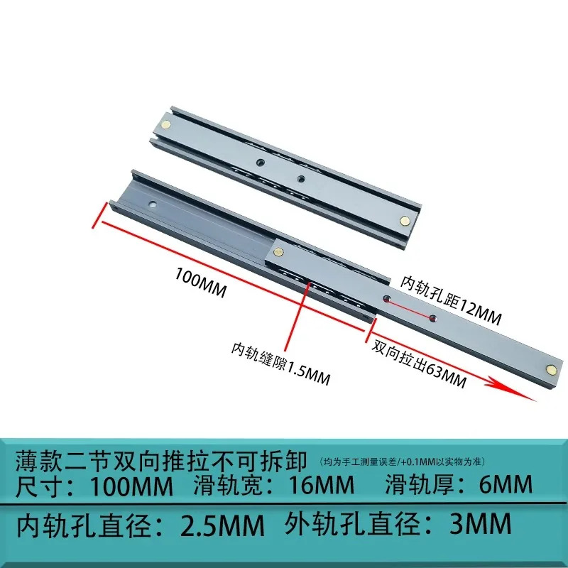 5개 알루미늄 합금 양방향 슬라이딩 레일 길이 100 너비 16 두께 6mm 자동