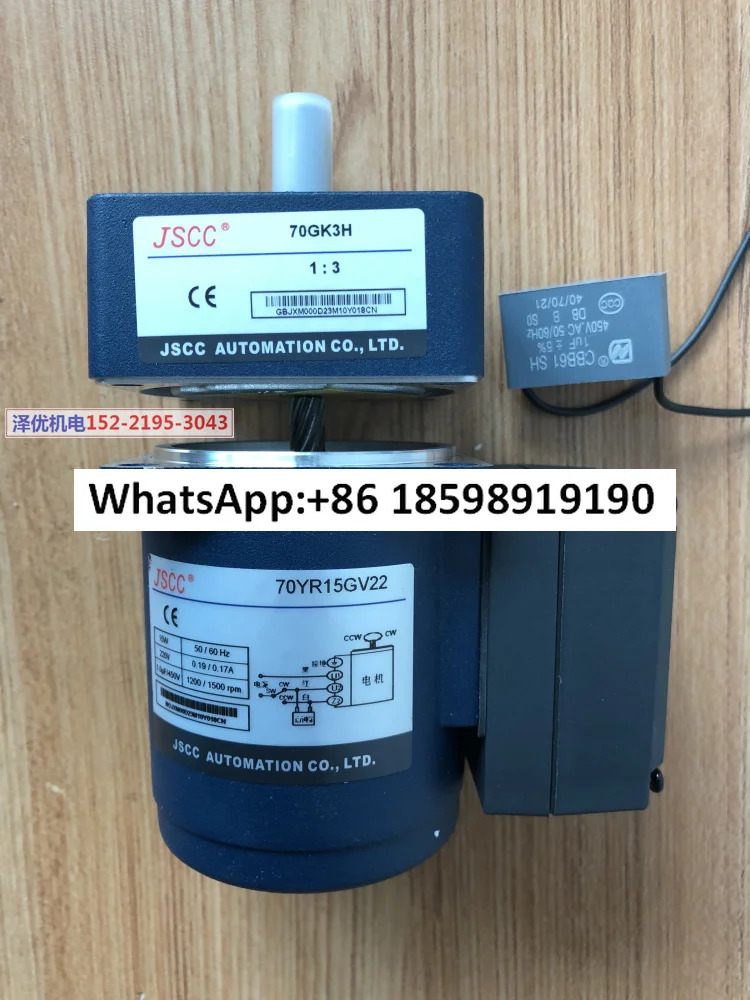 Jingyan JSCC 모터 70YR15GV22 기어 감속기 70GK3H