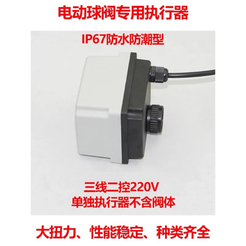전기식 2방향 볼밸브 액추에이터 코일 컨트롤러 ADC220V24V12V