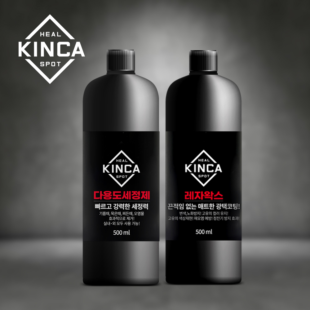 힐스팟 킨카 다용도세정제 500ml 레자왁스 500ml 1+1 찌든때 광택코팅 셀프 카케어 - 상품 이미지