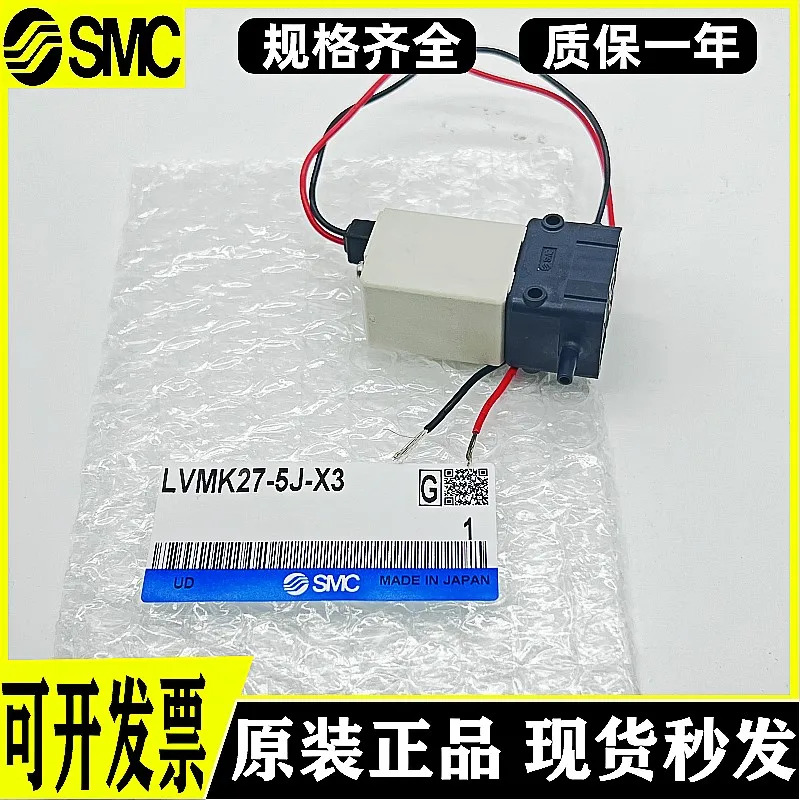 SMC 오리지널 3방향 자석 밸브 LVMK21 23 27 202 207 23/205-5J 6J