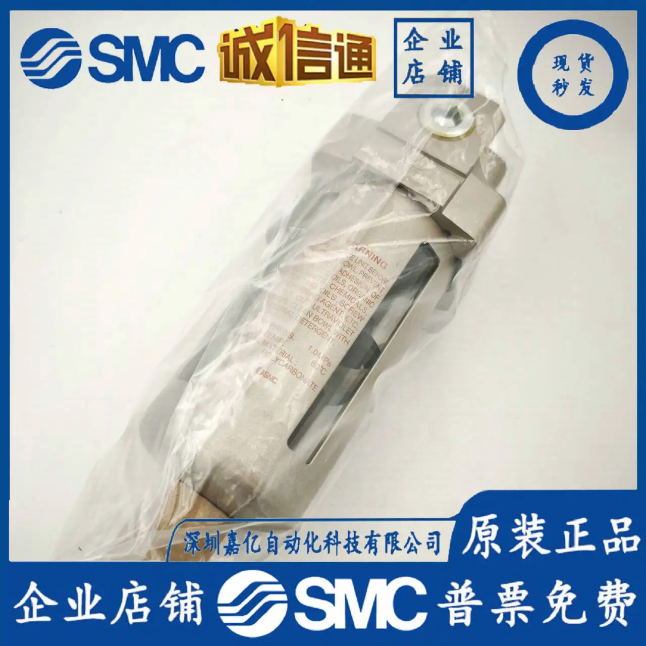 SMC 뉴 오리지널 필터 AD-T1-04 자동 배수 밸브 촬영 원 페널티