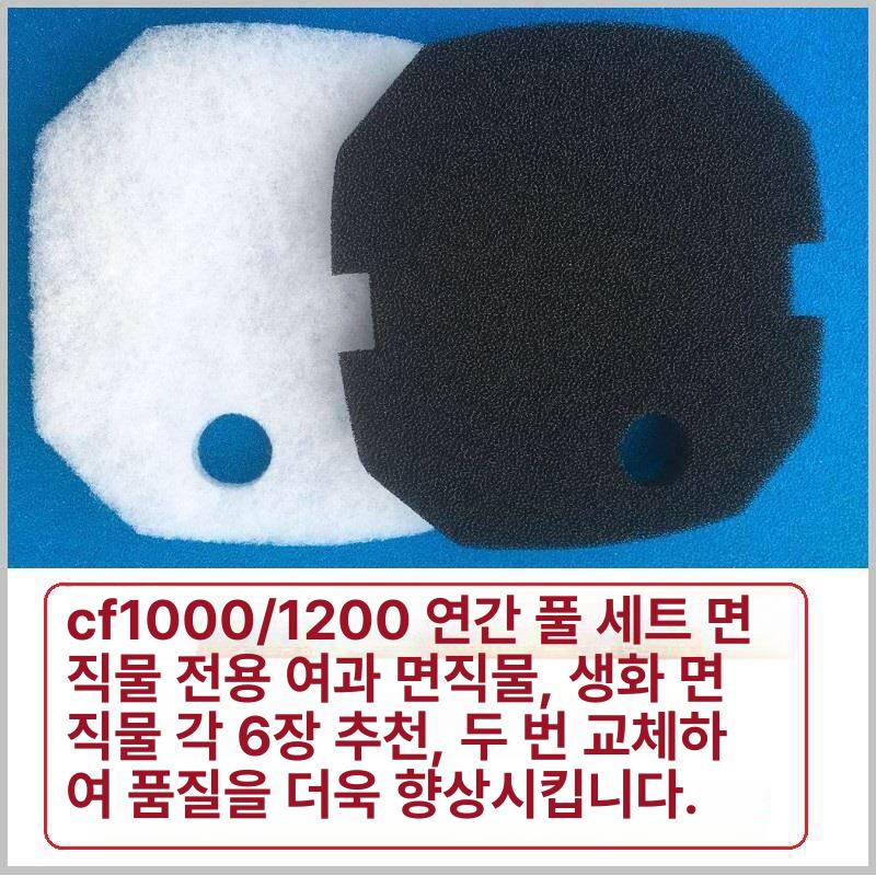 수족관 필터용 카트리지 교체 사이즈 호환되는 파워 스폰지 생화학 입구 탄소 가능 - 상세 이미지 3