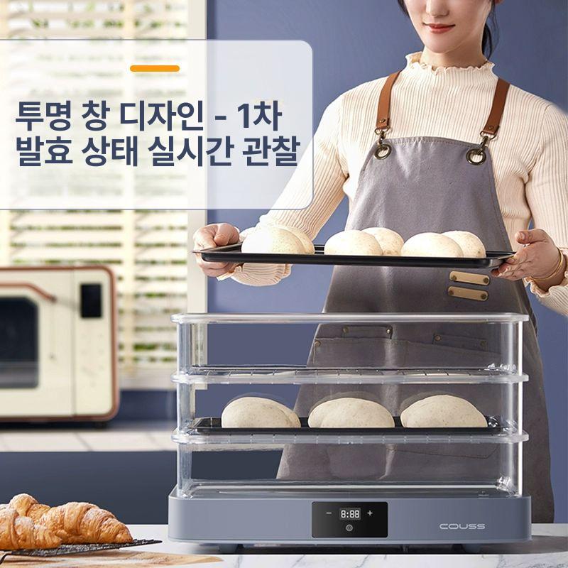 베이커리 식빵 제빵발효기 홈메이드 베이킹 제과 도우 빵제조 숙성 가정용제빵기 - 상세 이미지 5