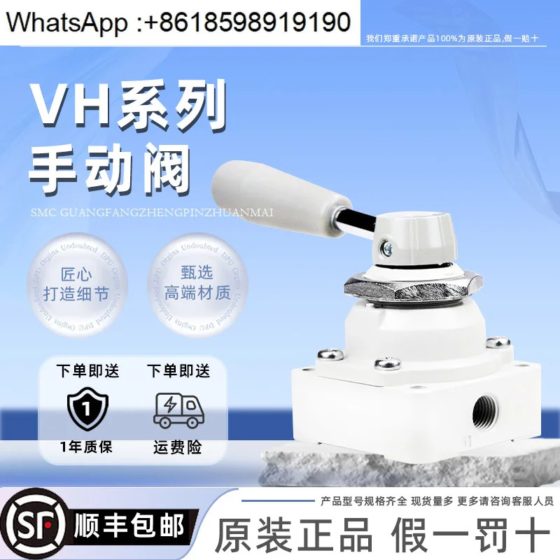 SMC 수동 밸브 VH210/310/410-02/03/04/06