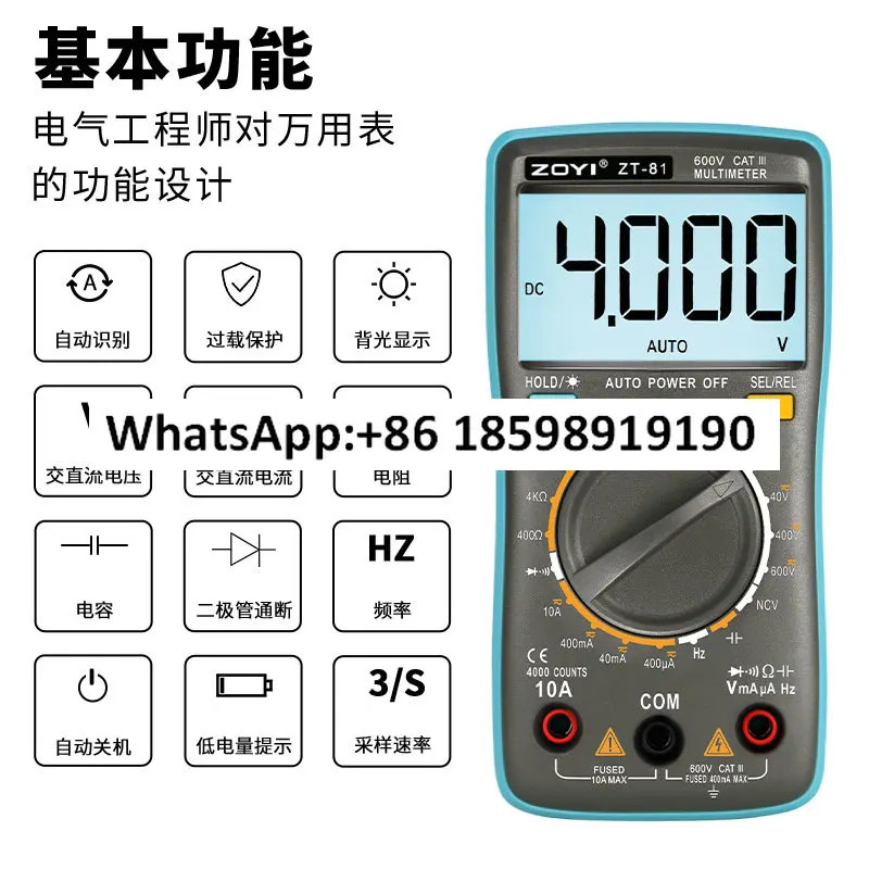 ZT 81 820000 미터 디지털 고정밀 자동 디스플레이