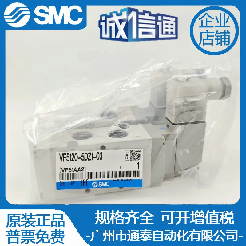 SMC 타입 VF 솔레노이드 밸브 VF5120/5220/5320-4/5/DZB/DZ/DB/D-03