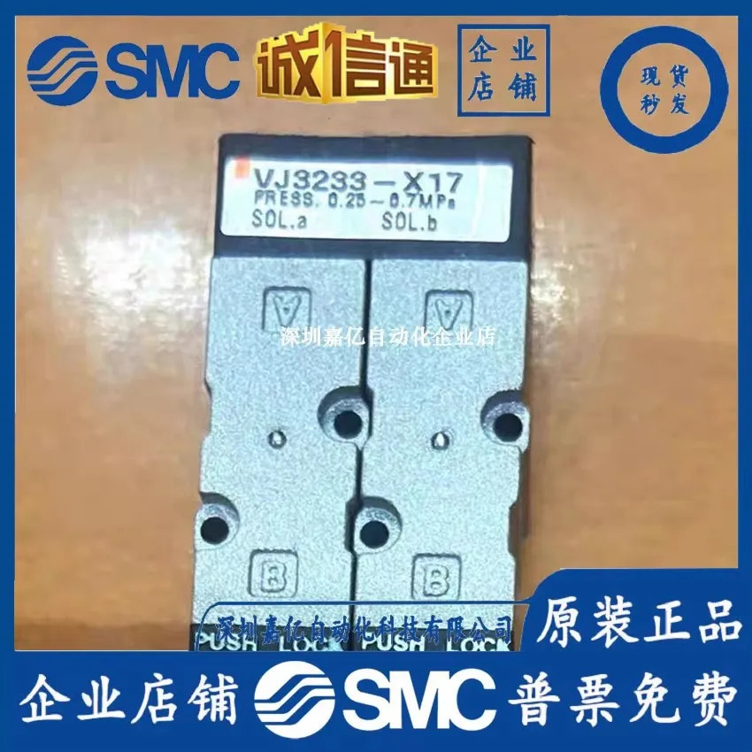 SMC 오리지널 솔레노이드 밸브 VJ3233-X17 진공 압력 스위치 제안 상담 환영