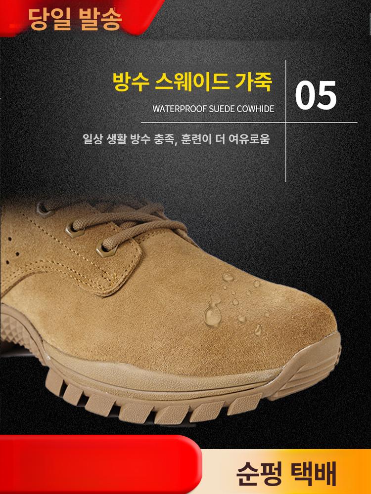 방수 해병대전투화 밀리터리 신형 전술 작업화 정글화 미군전투화 사막 사계절 - 상세 이미지 3