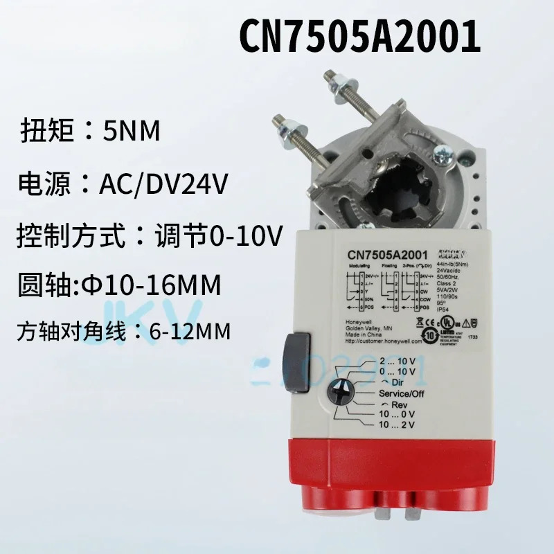 액추에이터 CN7510 6105 4605 7220 전기 댐퍼 아날로그 조정