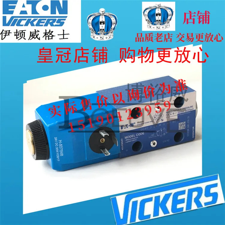 가발 비커스 밸브 DG4V-3-8C-VM-U-ED6 EK6 EH6 EP6 SA7-61