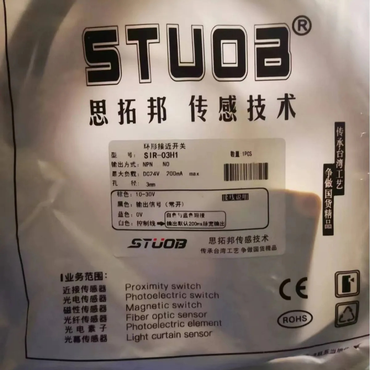 SD-B30H1 STUOB 링 센서